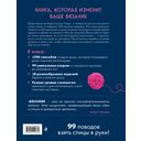 Большая книга узоров спицами. 1700 дизайнов, 99 узоров, 18 моделей. Практичный конструктор с удобной навигацией — фото, картинка — 15