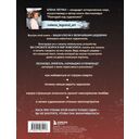 Вековые тайны живописи. Ключи к великим шедеврам — фото, картинка — 19