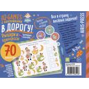 IQ игры с наклейками. Рыцари и принцессы — фото, картинка — 1