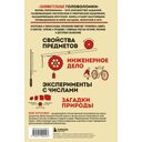 Занимательные головоломки. Новое оформление — фото, картинка — 21