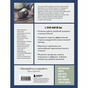 Французское шитье и отделка от А до Я. Полный практический курс по техникам и приемам — фото, картинка — 16