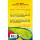 Самые яркие главы в твоей книге жизни ты напишешь сам. Книга ответов, которая поможет принять важные решения — фото, картинка — 15