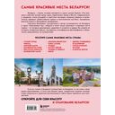 Завораживающая Беларусь. Путешествие по уголкам страны, которые остаются в сердце — фото, картинка — 14