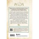 Ботанические мифы — фото, картинка — 16