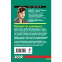 Наследство художника — фото, картинка — 15