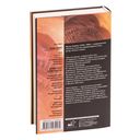 Мессия Дюны. Дети Дюны — фото, картинка — 18