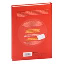 Воспитание разума. Тренинг по личной эффективности — фото, картинка — 37