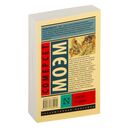 Миссис Крэддок — фото, картинка — 16