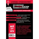 История — фото, картинка — 16