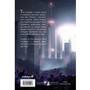 ZMEI. Том 1. Блуждающие души — фото, картинка — 15