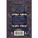 Таро русских сказок — фото, картинка — 4