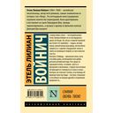 Сними обувь твою — фото, картинка — 1