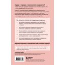 Психосоматика болезней сердца. Эффективные практики против инфаркта, аритмии и болезней сосудов — фото, картинка — 14