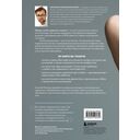 Психосоматика заболеваний кожи — фото, картинка — 16