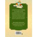 Тени Венского бала. Дело №4 — фото, картинка — 9