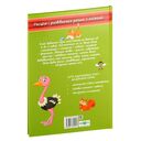 Усё пра жывёл. Дзікія і свойскія жывёлы — фото, картинка — 3