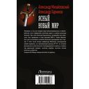 Ясный новый мир — фото, картинка — 16