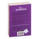 Точка обмана — фото, картинка — 21