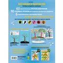 Жужа. Большой альбом для совместного творчества с малышом — фото, картинка — 7