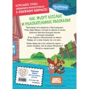 Новое Простоквашино. Непростая задача — фото, картинка — 14