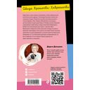 Обида Крошечки-Хаврошечки — фото, картинка — 16