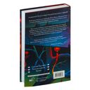 Лимбус. Том 1 — фото, картинка — 19