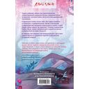 Карп, который мечтал стать драконом — фото, картинка — 15