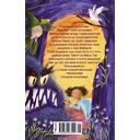 Проклятие тёмной королевы — фото, картинка — 7