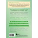 Самолет до перемен. Психологический роман про исцеление души, прощение и страхи — фото, картинка — 14