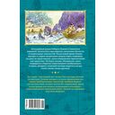 Остров Сокровищ — фото, картинка — 7