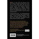 Дом Гуччи. Сенсационная история убийства, безумия, гламура и жадности — фото, картинка — 16