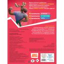 Ну, погоди! Каникулы. СУПЕР-раскраска. Мы в игре! — фото, картинка — 4