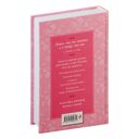 Гордость и предубеждение — фото, картинка — 16