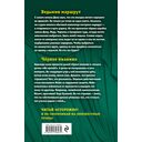 Большая книга ужасов 93 — фото, картинка — 21
