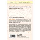 Другая. Видеть мир не глазами, а сердцем — фото, картинка — 13