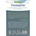 Руководство по выживанию после расставания для подростков. Как справиться с сильными эмоциями, развить любовь к себе и обрести уверенность — фото, картинка — 2
