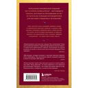 Круг женской силы. Энергии стихий и тайны обольщения — фото, картинка — 15