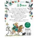 Волшебник Изумрудного города — фото, картинка — 16