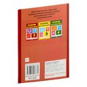 Справочник по русскому языку. 2 класс — фото, картинка — 6