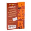 Бог всегда путешествует инкогнито — фото, картинка — 30