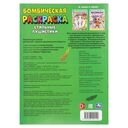 Стильные пушистики — фото, картинка — 4