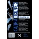 Расколотые сны — фото, картинка — 15