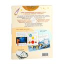 Космос. Энциклопедия для первого чтения с крупными буквами — фото, картинка — 10