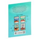 Начинающему пианисту. Сборник фортепианной музыки: 1-2 классы ДМШ и ДШИ — фото, картинка — 13