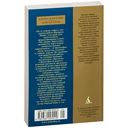 По ту сторону добра и зла — фото, картинка — 28