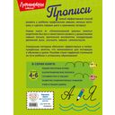 Каллиграфические прописи — фото, картинка — 1