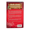 Ученица Злодея — фото, картинка — 23