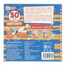 Идём в школу. 50 игр в дорогу — фото, картинка — 6