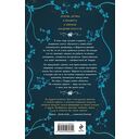 Клятвы, что мы даем — фото, картинка — 13