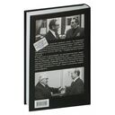 Управлять силой. Архитектор нового мирового порядка рассказывает — фото, картинка — 38